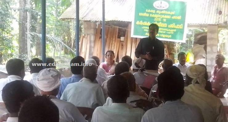 കര്‍ഷക പരിശീലന പരിപാടി നടത്തി