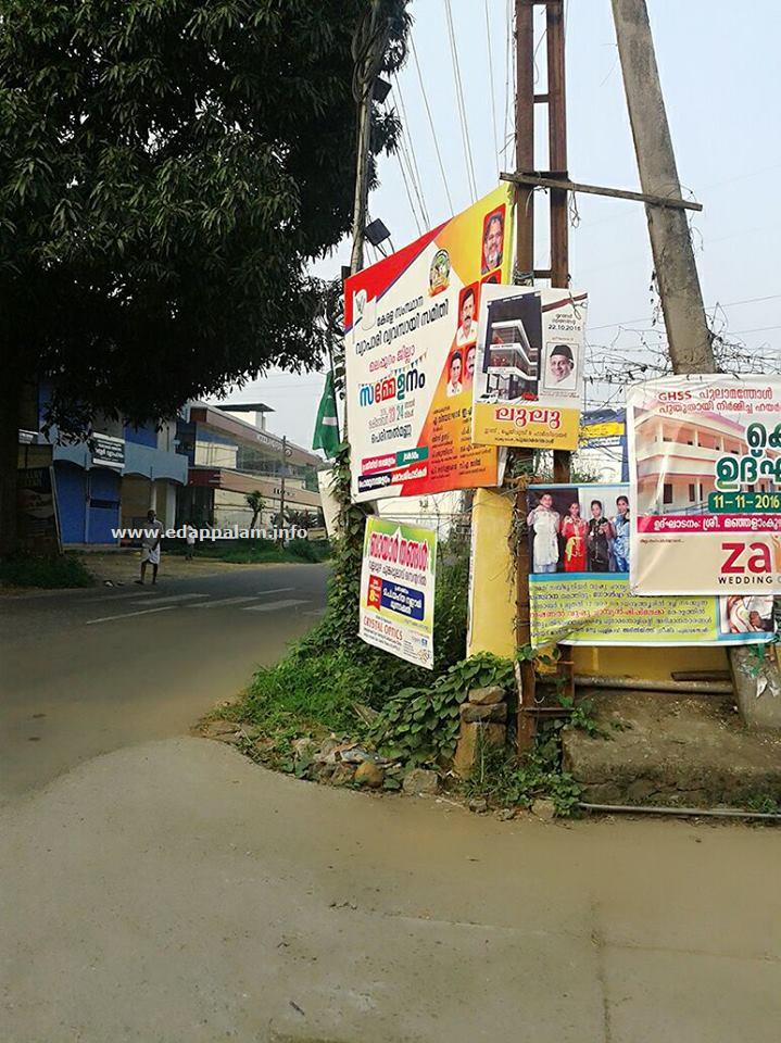 റോഡരികിലെ പരസ്യ ബോര്‍ഡുകള്‍ അപകടങ്ങള്‍ക്ക് കാരണമാകുന്നു
